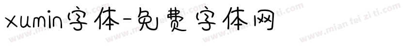 xumin字体字体转换