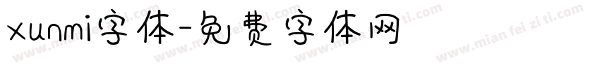 xunmi字体字体转换