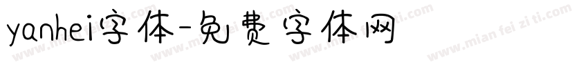 yanhei字体字体转换