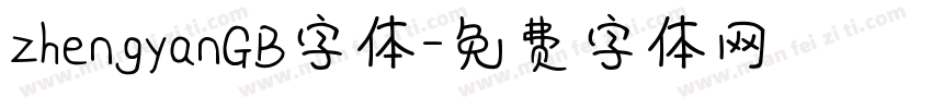 zhengyanGB字体字体转换
