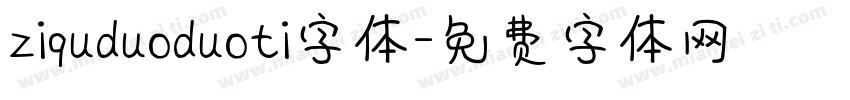 ziquduoduoti字体字体转换