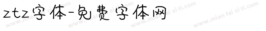 ztz字体字体转换