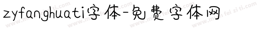 zyfanghuati字体字体转换