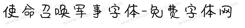 使命召唤军事字体字体转换