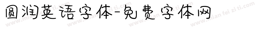 圆润英语字体字体转换