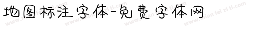 地图标注字体字体转换