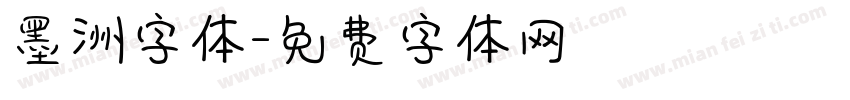 墨洲字体字体转换