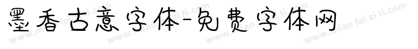 墨香古意字体字体转换