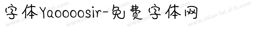 字体Yaoooosir字体转换