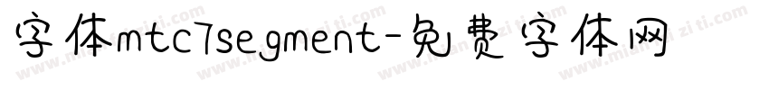 字体mtc7segment字体转换