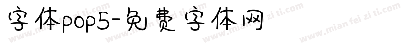 字体pop5字体转换