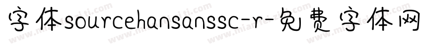 字体sourcehansanssc-r字体转换