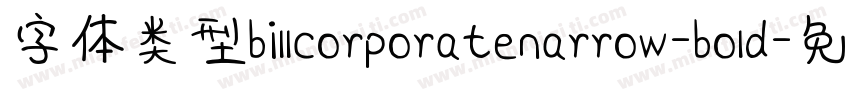 字体类型billcorporatenarrow-bold字体转换