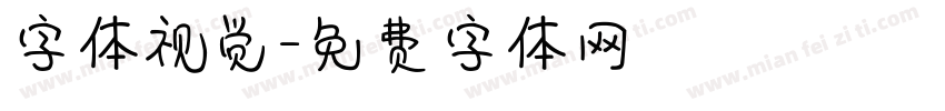 字体视觉字体转换