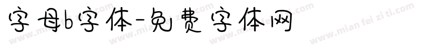 字母b字体字体转换