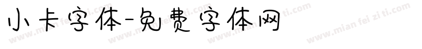 小卡字体字体转换