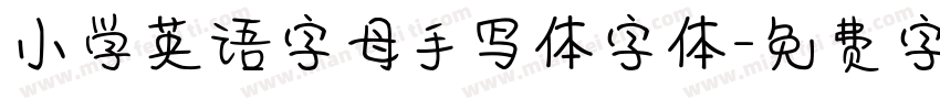 小学英语字母手写体字体字体转换
