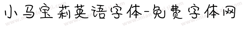 小马宝莉英语字体字体转换