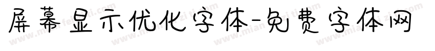 屏幕显示优化字体字体转换
