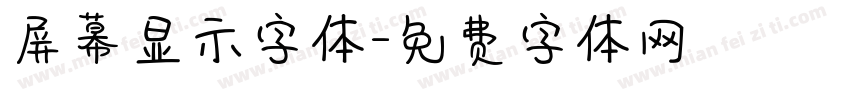 屏幕显示字体字体转换