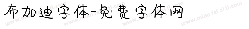 布加迪字体字体转换