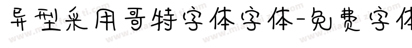 异型采用哥特字体字体字体转换