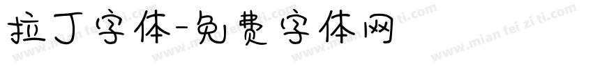 拉丁字体字体转换