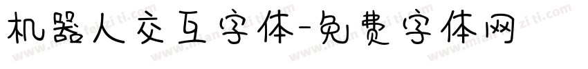 机器人交互字体字体转换