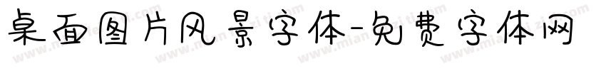桌面图片风景字体字体转换
