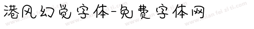 港风幻觉字体字体转换