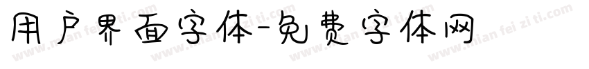 用户界面字体字体转换