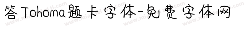 答Tohoma题卡字体字体转换