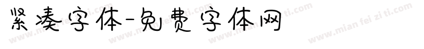 紧凑字体字体转换
