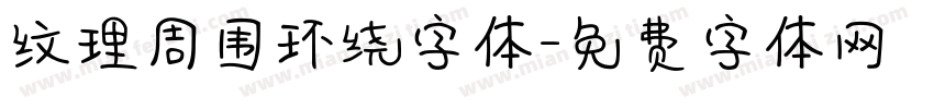 纹理周围环绕字体字体转换