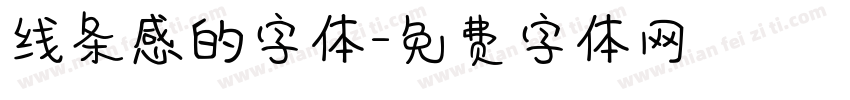 线条感的字体字体转换