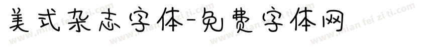 美式杂志字体字体转换