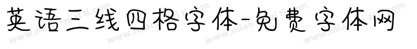 英语三线四格字体字体转换