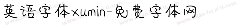 英语字体xumin字体转换