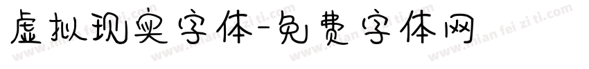 虚拟现实字体字体转换