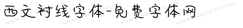 西文衬线字体字体转换