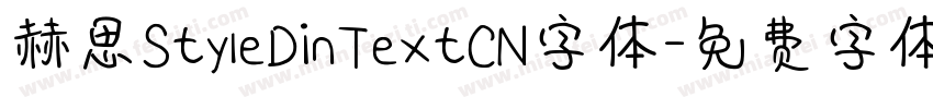 赫思StyleDinTextCN字体字体转换