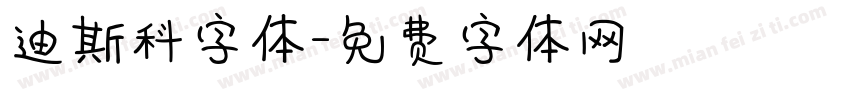 迪斯科字体字体转换