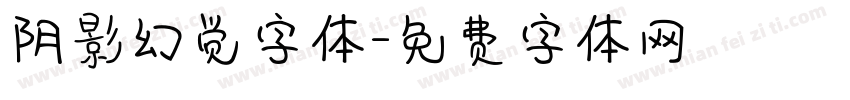 阴影幻觉字体字体转换