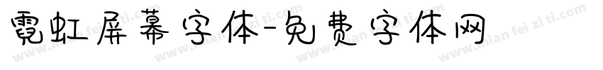 霓虹屏幕字体字体转换