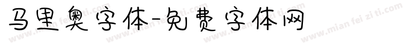 马里奥字体字体转换