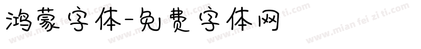 鸿蒙字体字体转换