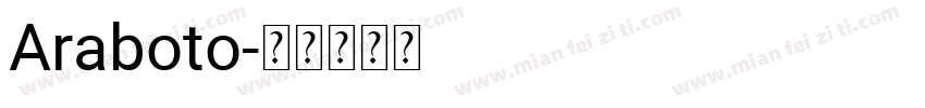 Araboto字体转换