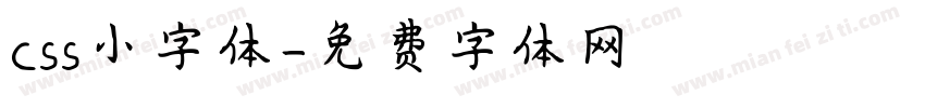 css小字体字体转换