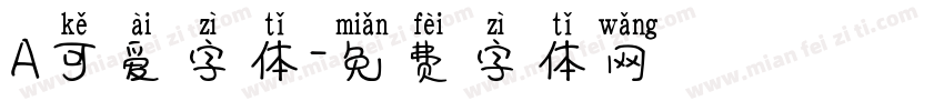 A可爱字体字体转换