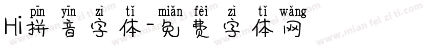 Hi拼音字体字体转换